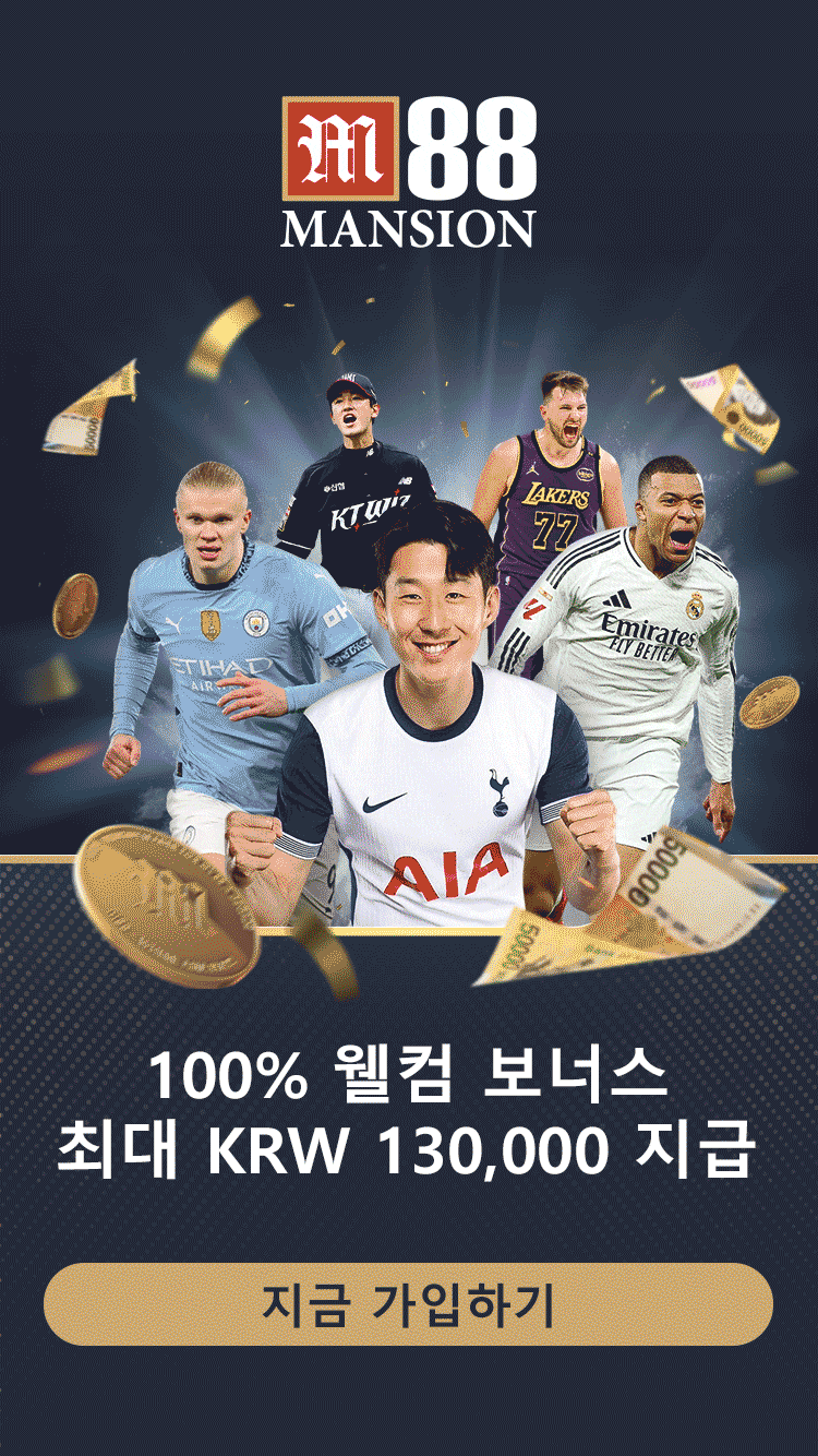 모바일 기기에서 해외 배팅 사이트 인터페이스와 메뉴 이용 방법을 보여주는 스크린샷 가이드